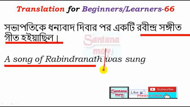 Bengali to English Translation for School Students-66 #EnglishLearning смотреть онлайн