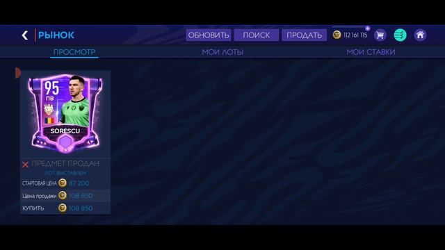 ТОПОВЫЕ ФИЛЬТРЫ FIFA MOBILE 21 - TOP FILTERS ФИФА МОБАЙЛ 21 смотреть онлайн
