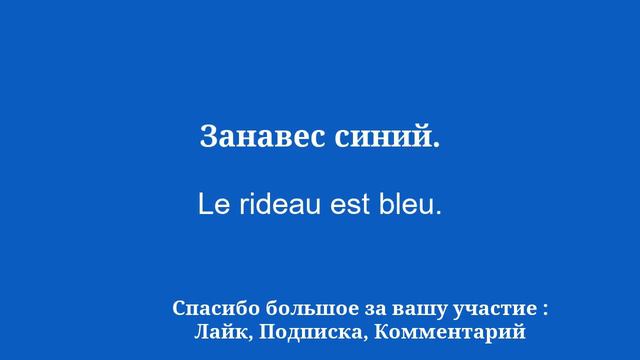 Станьте двуязычным по-французски за 8 минут с помощью этих общих слов и фраз