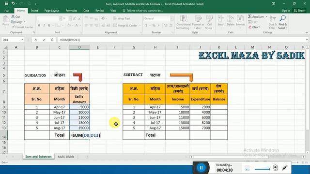 Summation(Sum) and Subtract(Minus) in Hindi from Excel Maza by Sadik Shaikh |Hindi Series смотреть онлайн