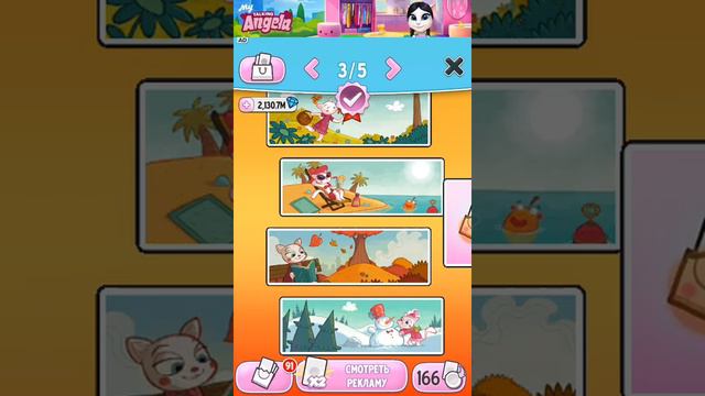 Все Альбомы с наклейками Говорящей Анжелы 📓 смотреть онлайн