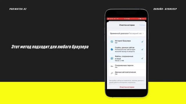 Как очистить кэш и куки в смартфоне или на компьютере? смотреть онлайн