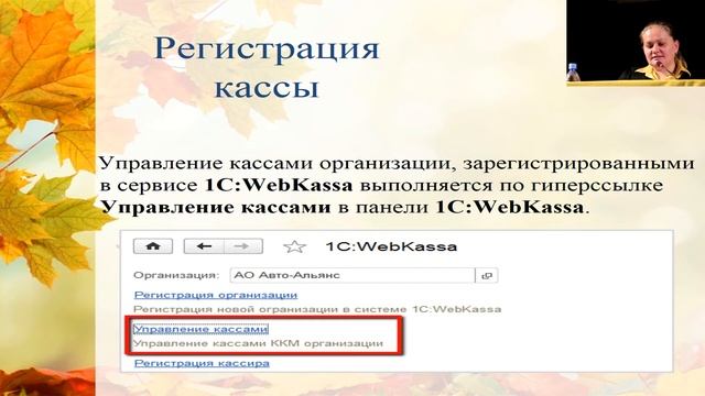 1СWebKassa – новый сервис для совместной работы программ 1С с онлайн кассами смотреть онлайн