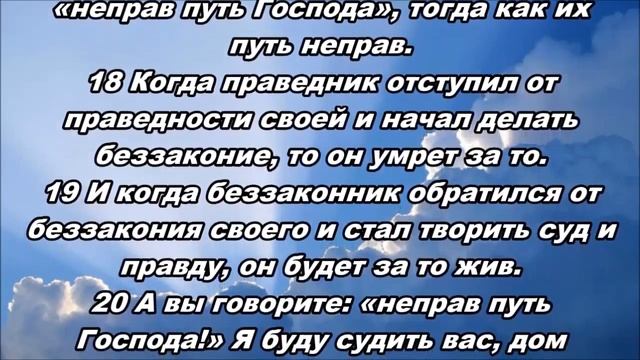 06.04.2016 Пробудиться по Божьему сигналу (Иезекииль 33:1–20) смотреть онлайн