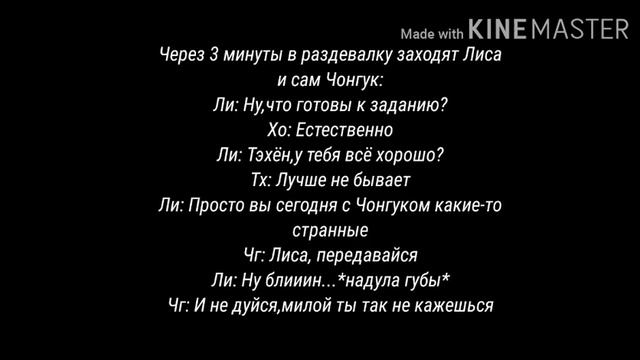 Фанфик Вигуки °Напарники° 4 часть смотреть онлайн