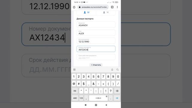 Как купить авиабилеты в интернете, Купить авиабилет онлайн, купить билет на самолёт через интернет. смотреть онлайн