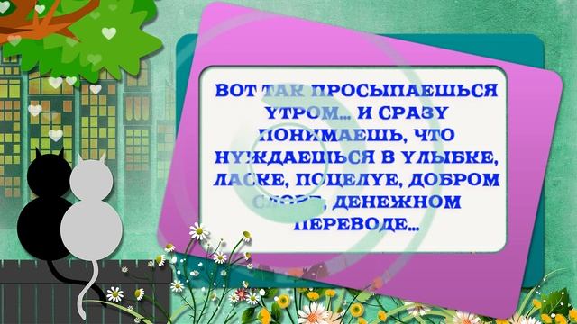 ?Весенняя Открытка С Юмором?? смотреть онлайн