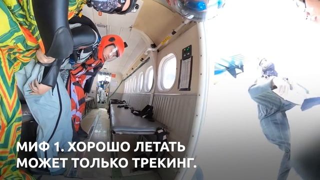 Всё про вингсьют полеты | Вингсьют смотреть онлайн