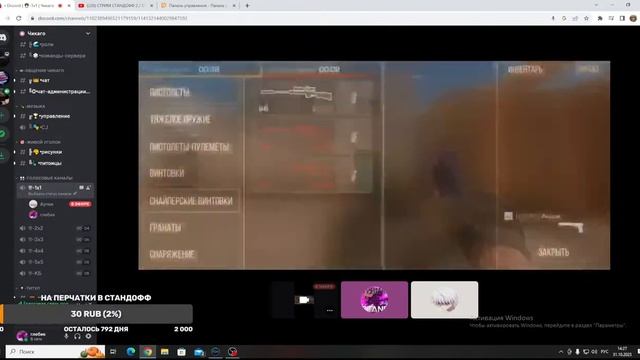 СТРИМ СТАНДОФФ 2 / STANDOFF 2 СТРИМ / ПРАЙСЫ В ОПИСАНИИ смотреть онлайн