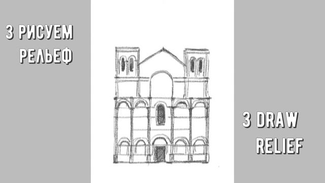 Рисуем собор в Ангулеме / How to draw a cathedral in Angoulême (Cathédrale Saint-Pierre d'Angoulême смотреть онлайн