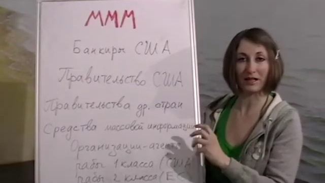 Самая крупная махинация в истории человечества 29 03 2015 смотреть онлайн