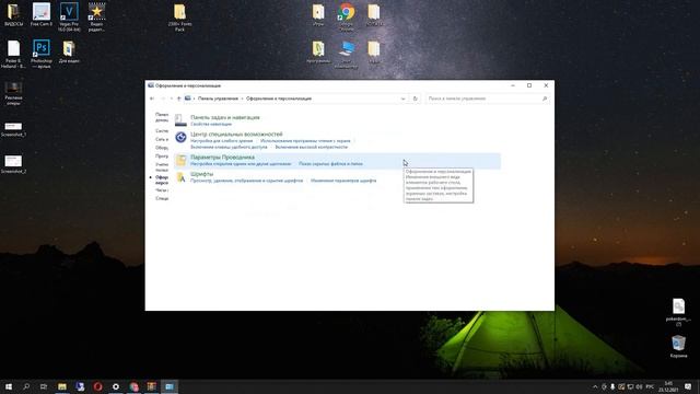 Как установить шрифт | Фотошоп | Ворд | Fonts смотреть онлайн
