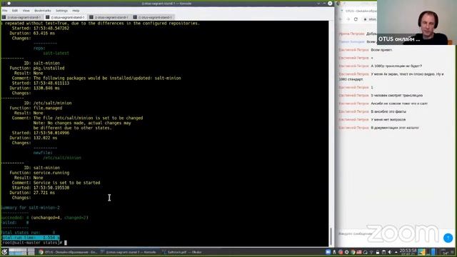 Salt. Оркестрация конфигурациями // Демо занятие курса «Administrator Linux. Advanced» смотреть онлайн