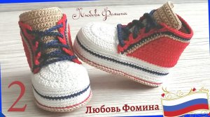 КЕДЫ для ЧЕМПИОНА  2 часть Бортики и Мысок.