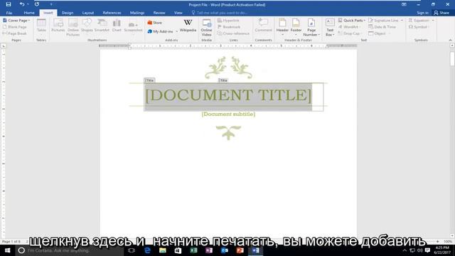 Как вставить в Word новую пустую страницу в начало, середину или конец документа смотреть онлайн