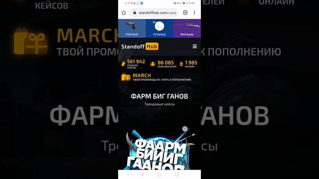 Открыл кейс за 99 рублей на standoffhub смотреть онлайн