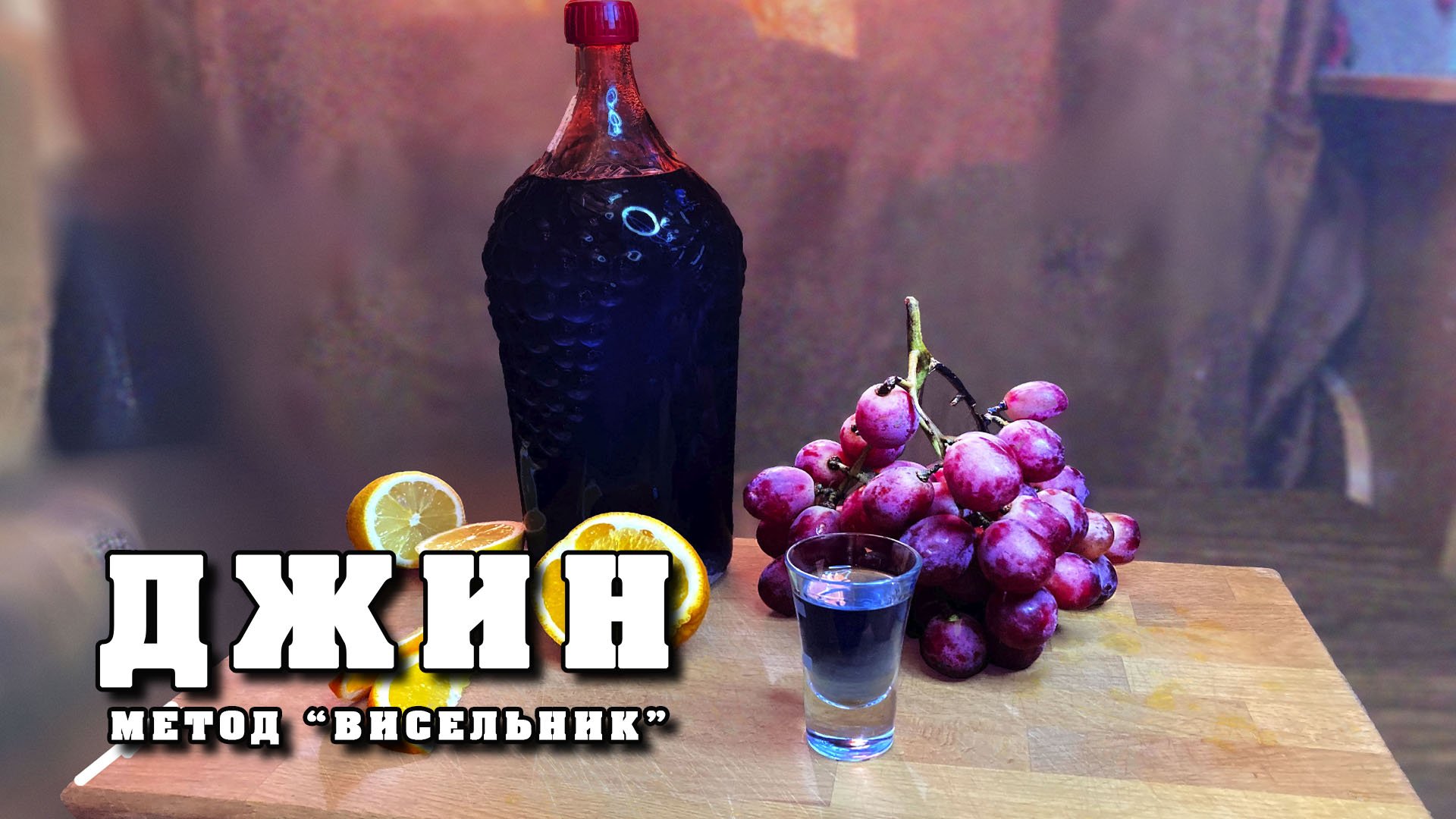 Джин (метод 