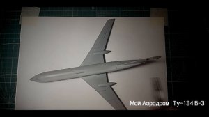 Ту-134 Б-3 . ПОЛНАЯ СБОРКА МОДЕЛИ В МАСШТАБЕ 1/144 || TU-134 SCALE 1/144.