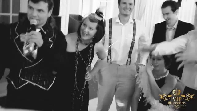 Тематическая гангстерская вечеринка смотреть онлайн