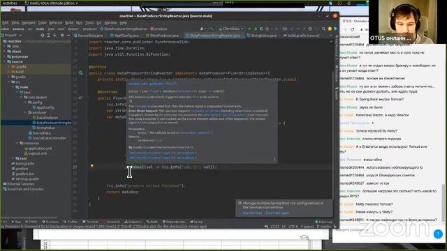 Демо-занятие курса «Java Developer. Professional» смотреть онлайн