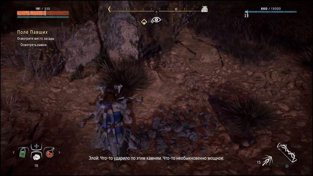 Horizon Zero Dawn (5) смотреть онлайн