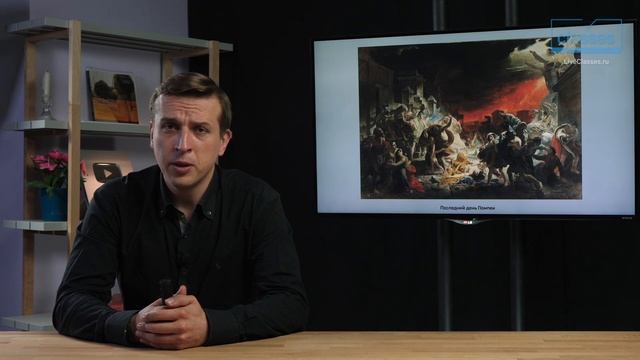 Академизм и Карл Брюллов. Как читать искусство: русские художники 19 века. Николай Жаринов смотреть онлайн