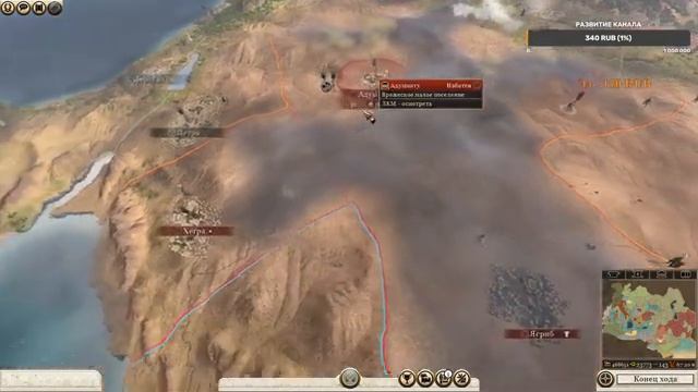 Хитрый план )) - Total War Rome 2 "Emperor Edition" на легенде .Играем за Армению. Вторая попытк смотреть онлайн