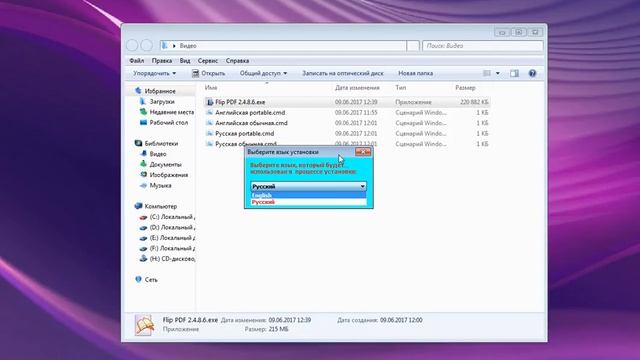 Flip PDF смотреть онлайн