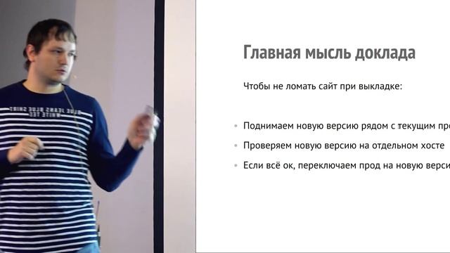 Continuous delivery на примере одного сайта смотреть онлайн