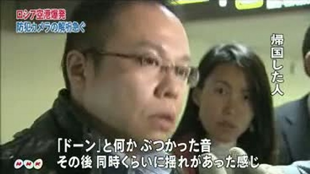 モスクワドモジェドボ空港自爆テロ смотреть онлайн