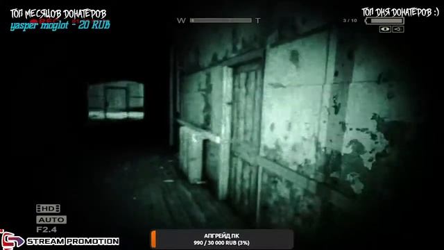 ➤Outlast 1(Оутласт 1)➤Прохождение на Русском Языке |➤СТРИМ #3 [ФИНАЛ] смотреть онлайн
