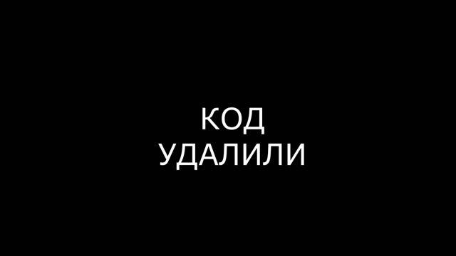 ID коды на фонк 4 песни из тик тока роблокс смотреть онлайн