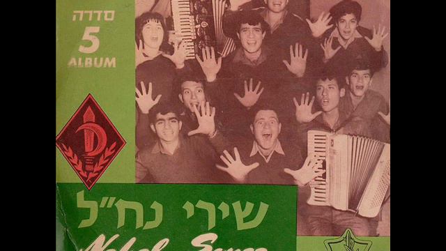 להקת הנח''ל - הראש (הספרים) смотреть онлайн
