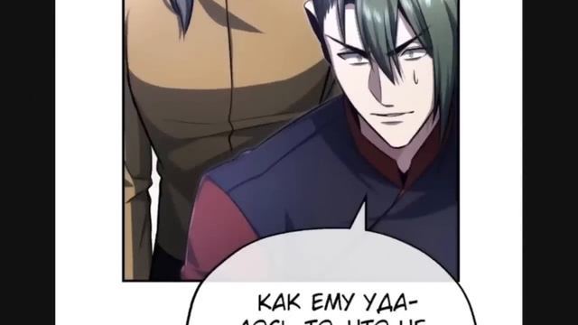 Озвучка манги Жизнь регрессора после пенсии 1 - 11 главы Манга с озвучкой смотреть онлайн