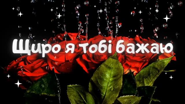 З днем народження онучко. Вітання для онучки в її день народження. смотреть онлайн