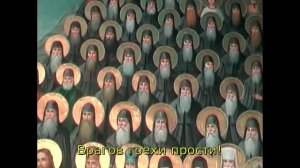 Помилуй, Господи! Караоке
