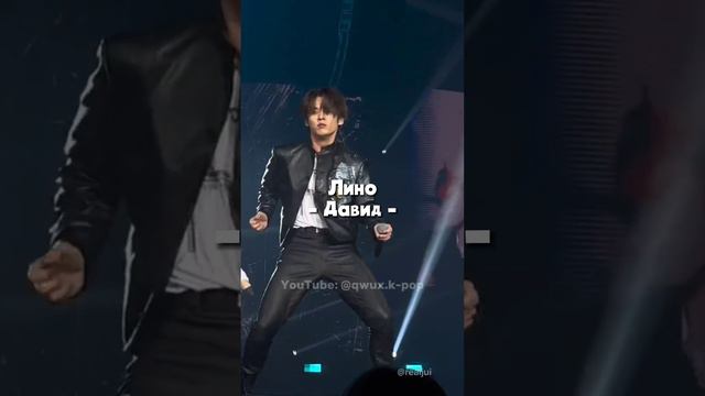как бы звали участников стрей кидс в России #kpop #edit #straykids #fypシ #fyp #idol #reels #skz смотреть онлайн