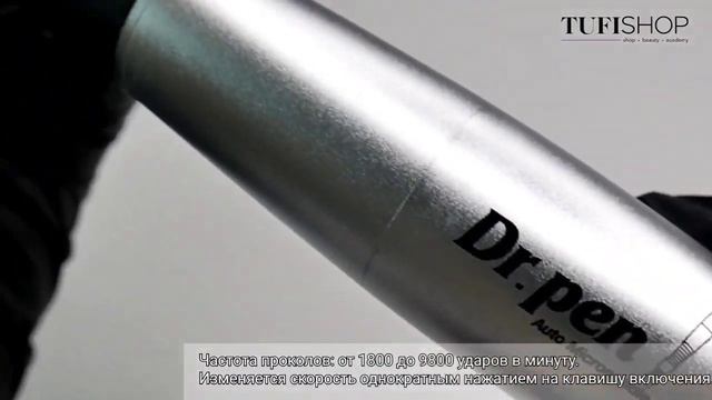 Дермапен (дермаштамп) Dr Pen Ultima А1С