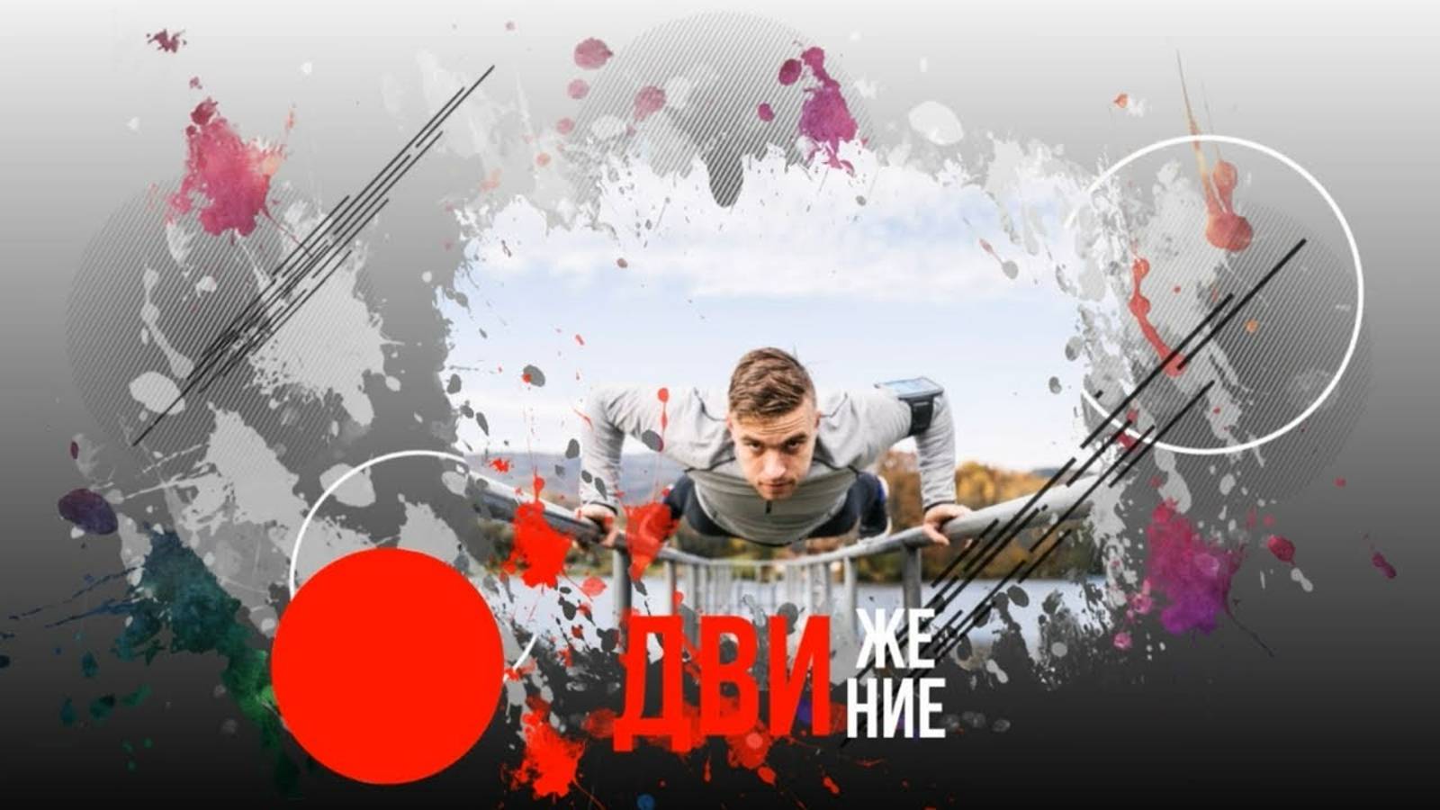 «Настоящему мужчине» — шаблоны для ВидеоШОУ смотреть онлайн