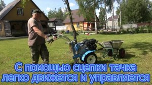 10.01 Сцепка Мотоблок+Тачка садовая_Трейлер