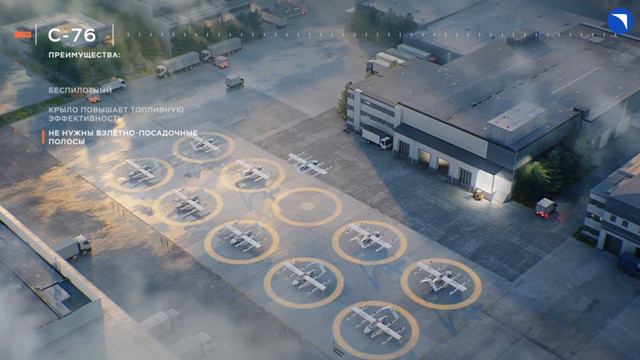 ОАК представляет принципиально новую беспилотную транспортную систему внеаэродромного базирования смотреть онлайн