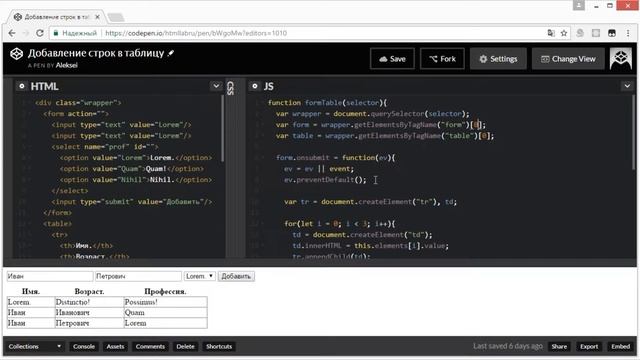 add row to table on button click in javascript Добавление строки в таблицу смотреть онлайн