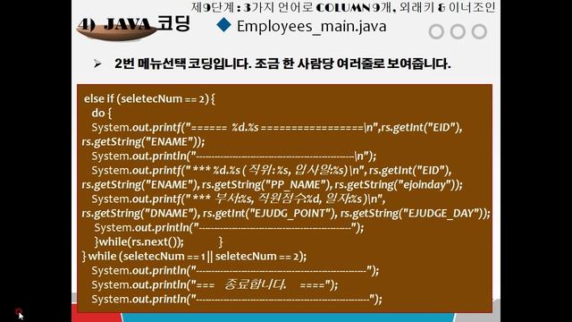 JAVAProj Episode 03 - Oracle / SPRING / PYTHON Episode 09, Three Languages, 9Col FKeys, IJoin смотреть онлайн