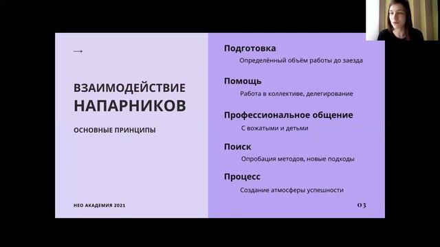 Напарничество вожатых смотреть онлайн