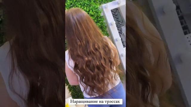 Наращивание био волос на трессах смотреть онлайн