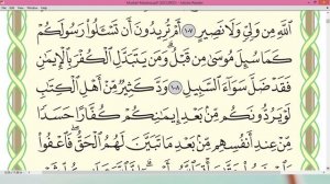 Шейх Айман Сувейд сура Бакара стр 17