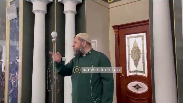 Шейх Хамзат Чумаков / Не бойтесь никого, кроме Аллаха, будьте мужественными! смотреть онлайн
