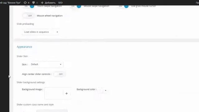 Создание, редактирование, удаление галереи на лендинге WordPress смотреть онлайн