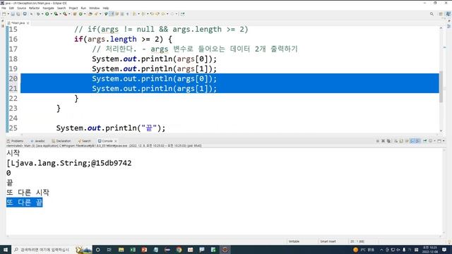 Webjjang JAVA ver.2022.11 10-01 예외처리 - 기본 형식(웹짱과 함께하는 자바2211) смотреть онлайн