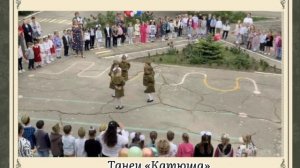 Танцевальный флешмоб «Катюша»
Детский сад № 11 «Сказка» г. Феодосии Республики Крым